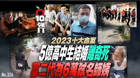 香港十大命案|2020年代香港命案列表